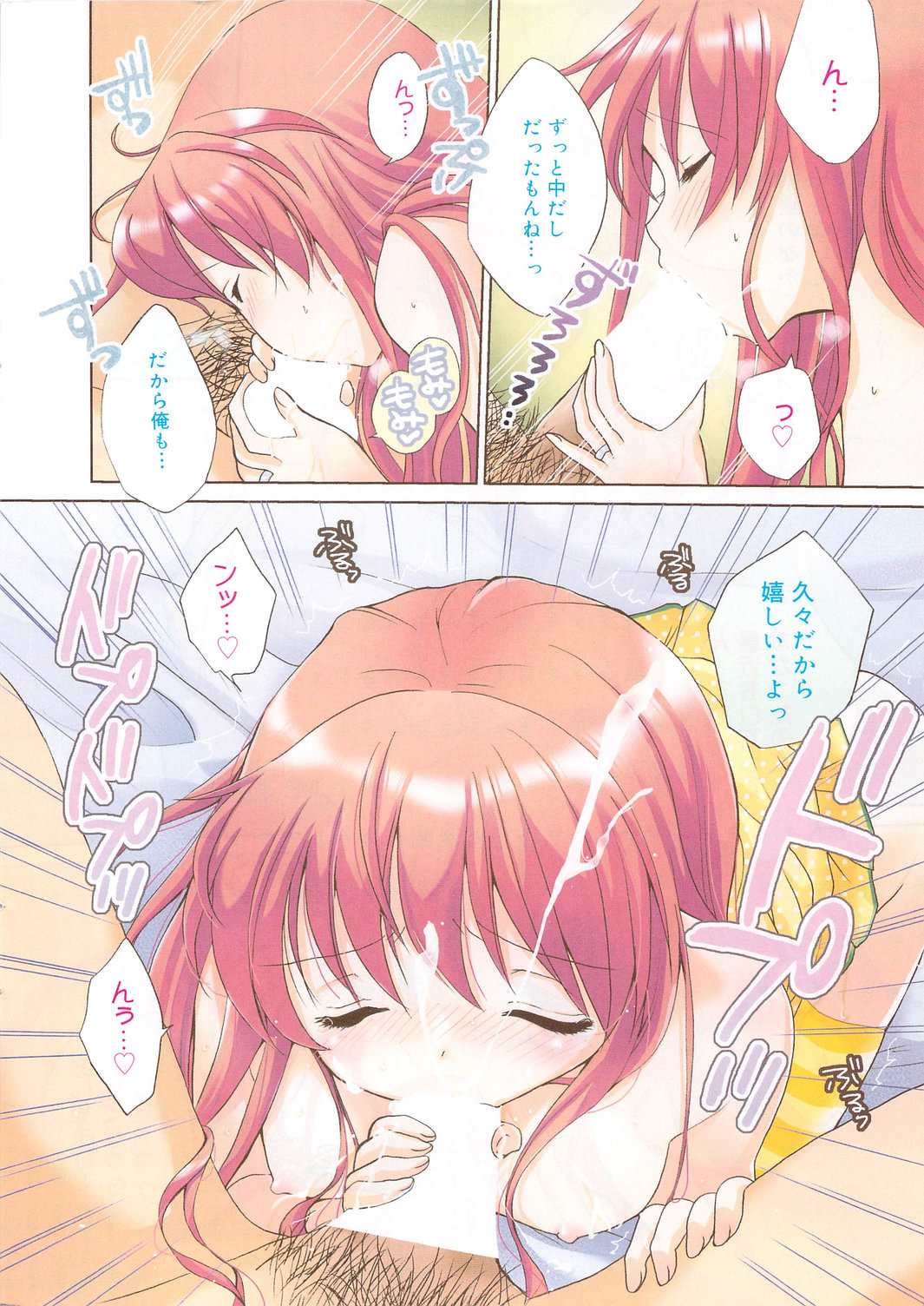 Manga Bangaichi 2009-11 page 6 full