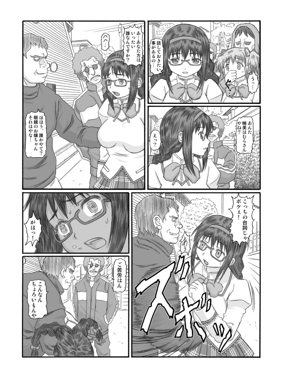 Kilometer 35 page 5 full