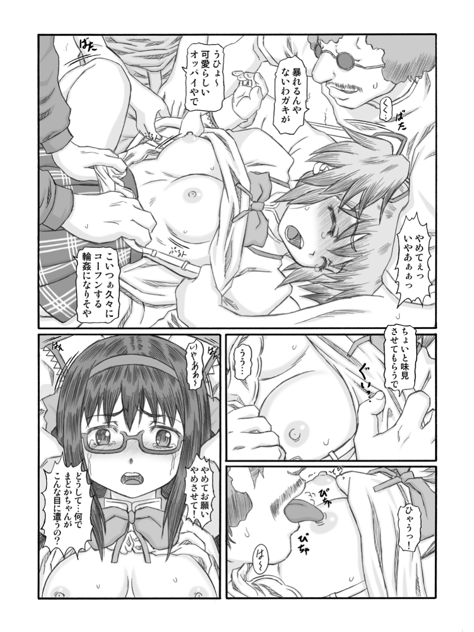 Kilometer 35 page 8 full