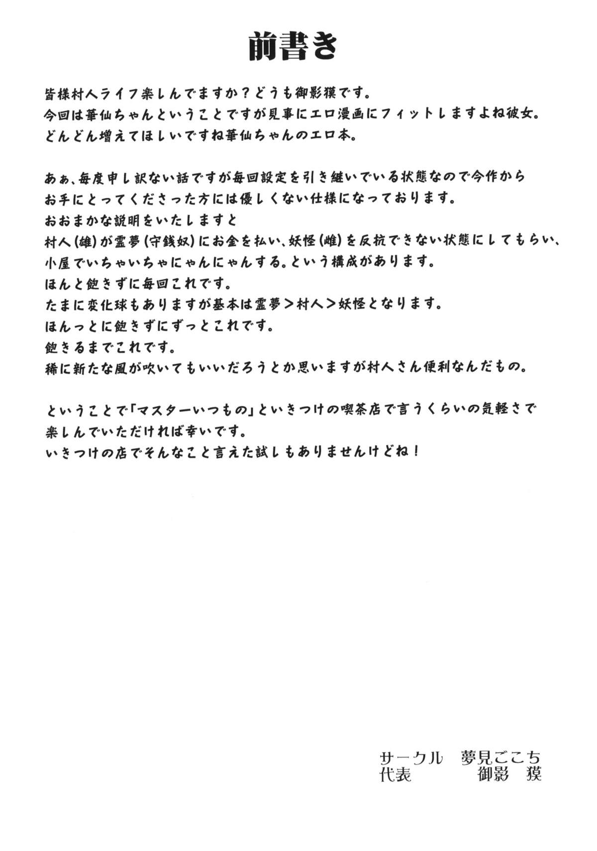 RED ZONE page 3 full