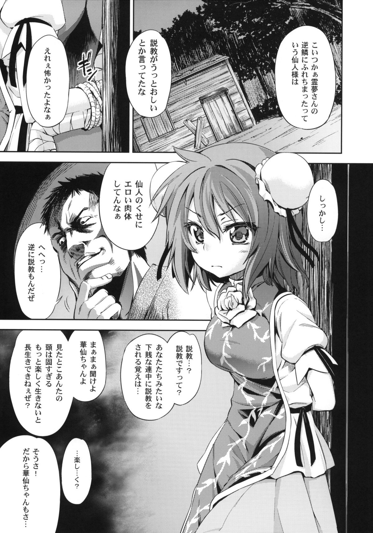 RED ZONE page 4 full