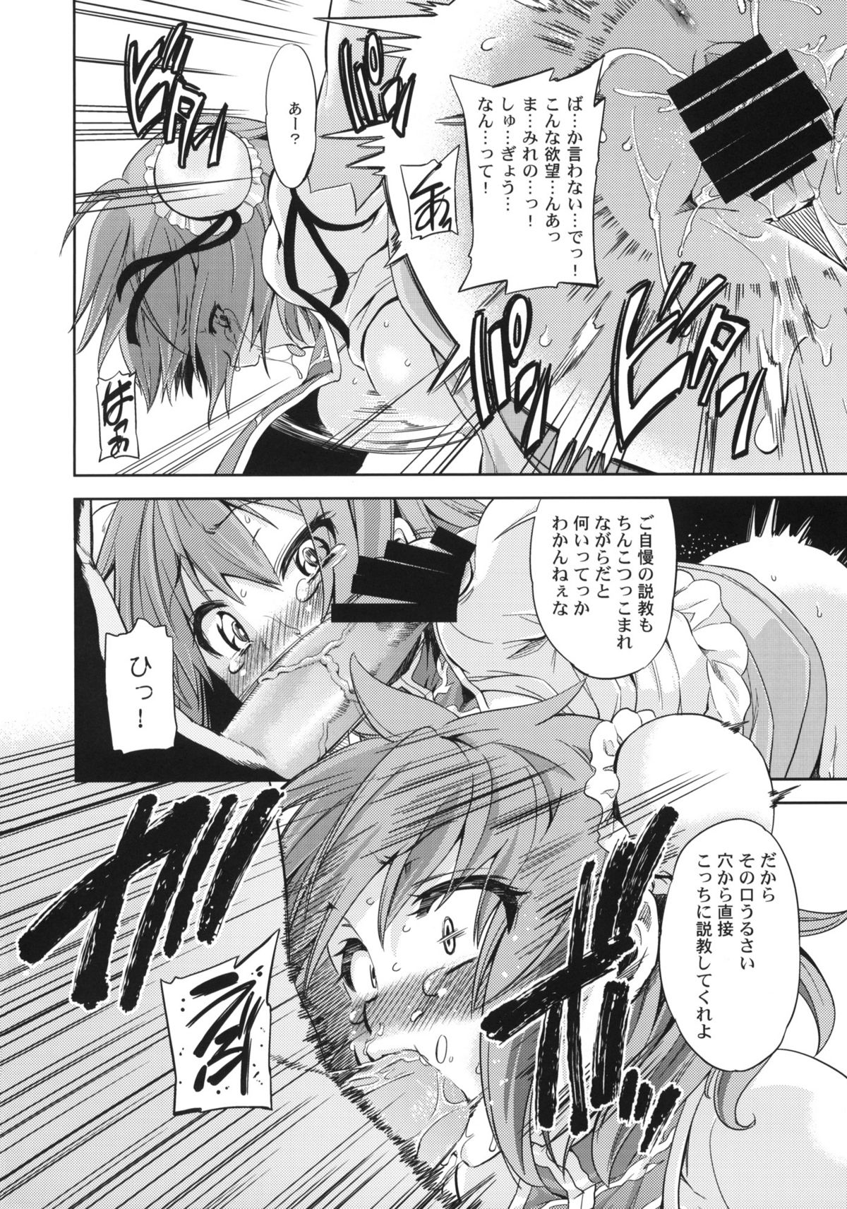 RED ZONE page 7 full