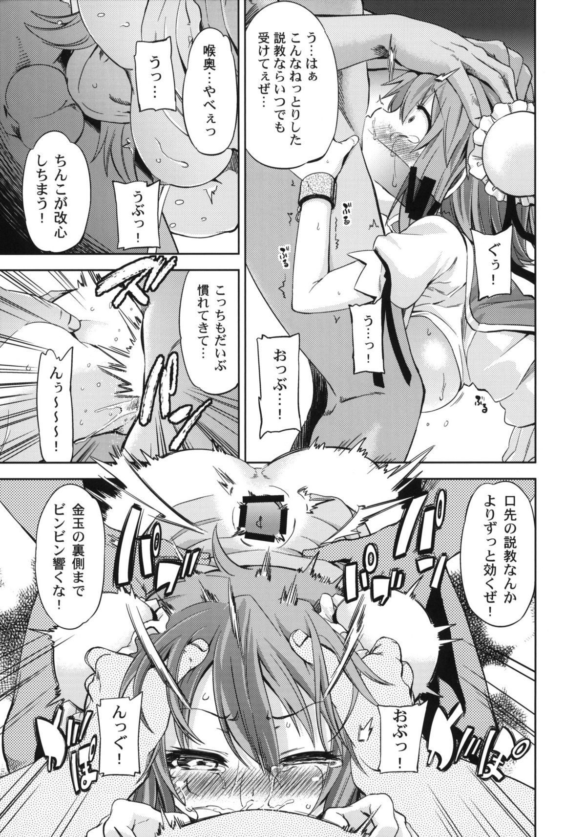 RED ZONE page 8 full