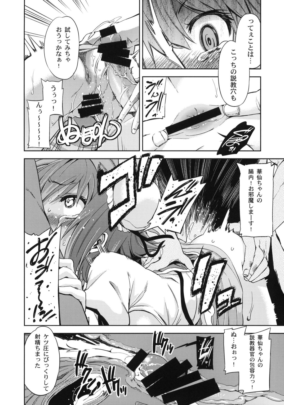 RED ZONE page 9 full