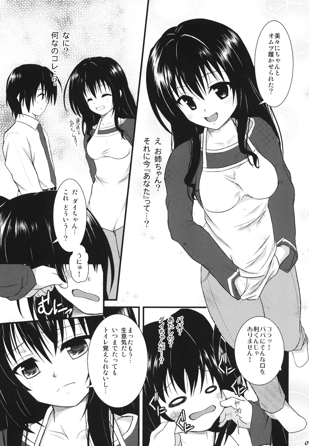 SWEET HEART page 4 full