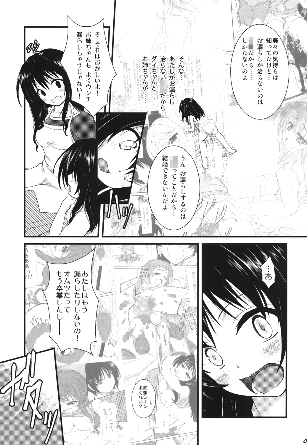 SWEET HEART page 6 full