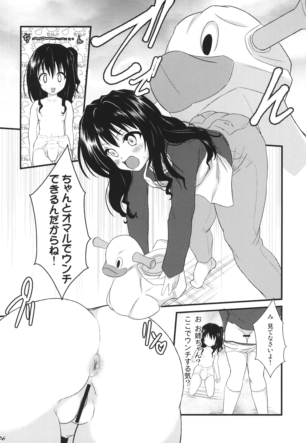 SWEET HEART page 7 full