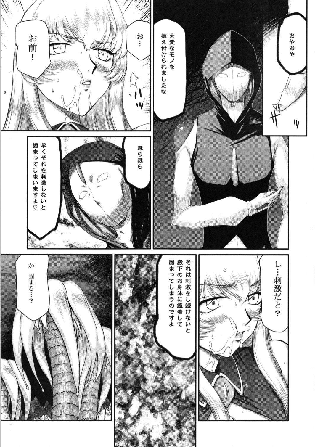 Nise Dragon Blood! 19 page 7 full