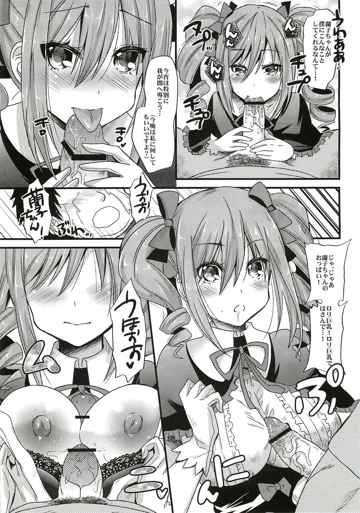 Koyoi wa Waga Yami e Michibikou page 5 full