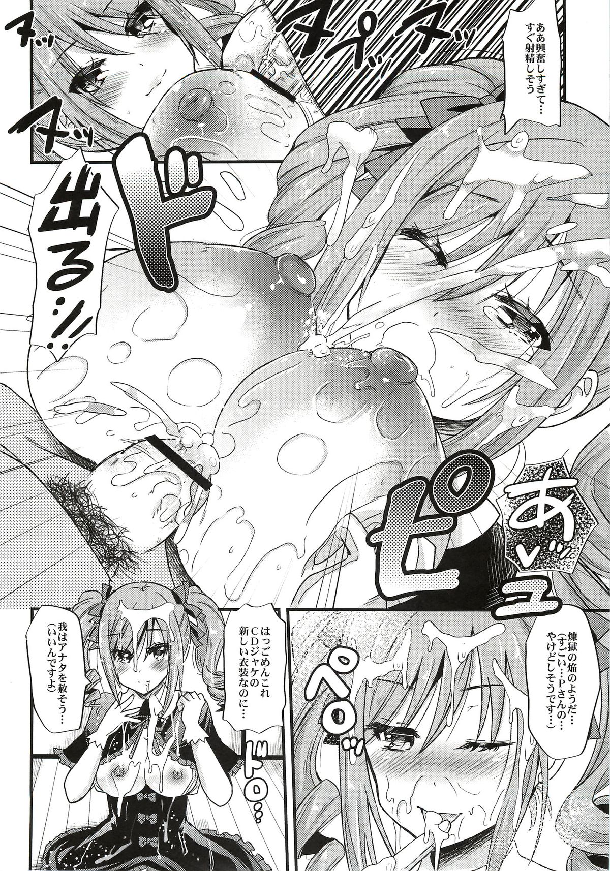 Koyoi wa Waga Yami e Michibikou page 6 full