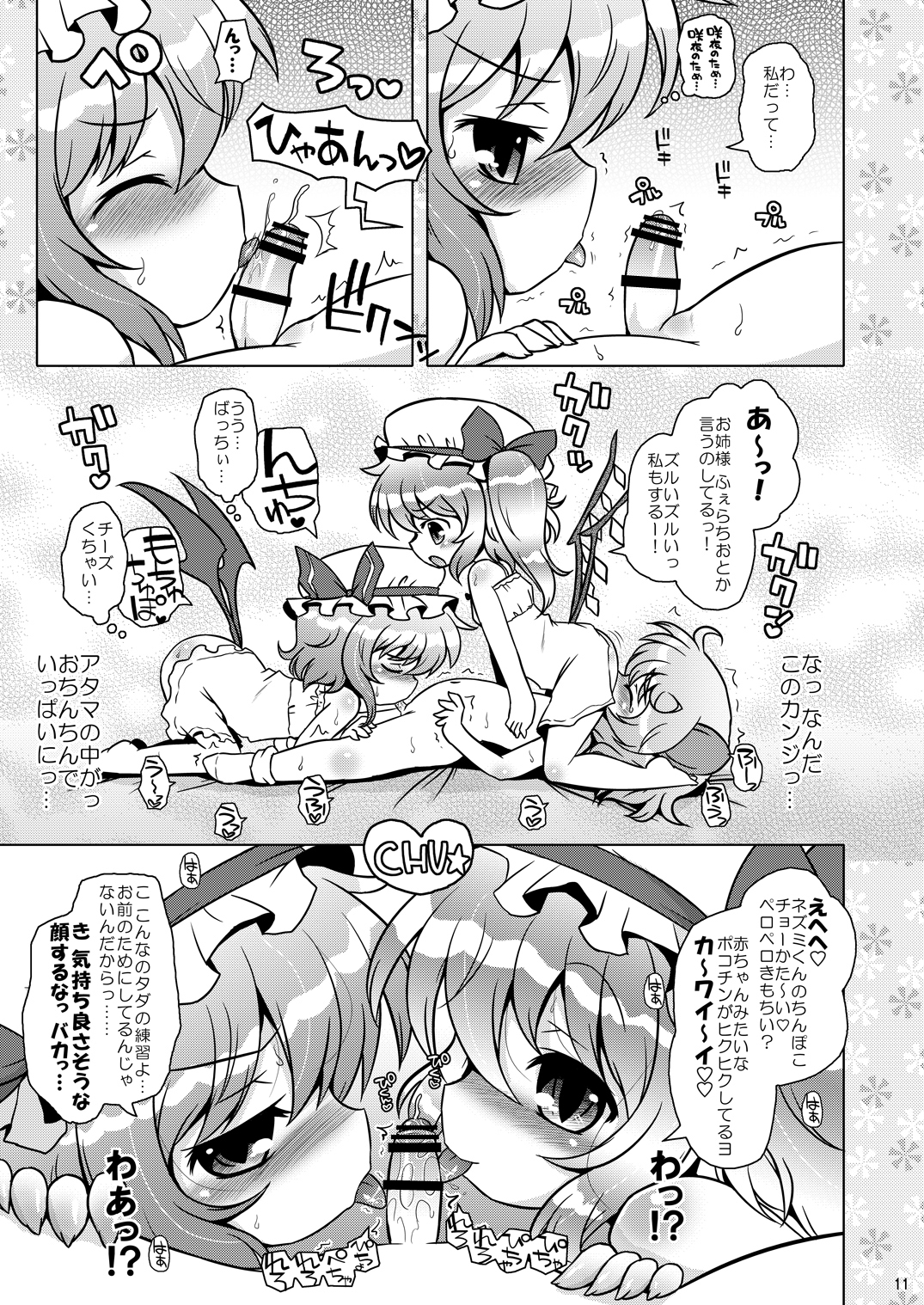 Watashi no Nazrin 3 page 10 full