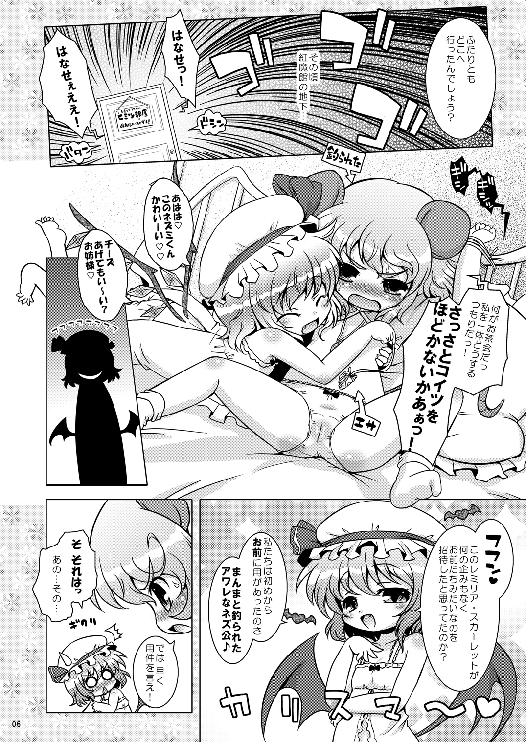 Watashi no Nazrin 3 page 5 full