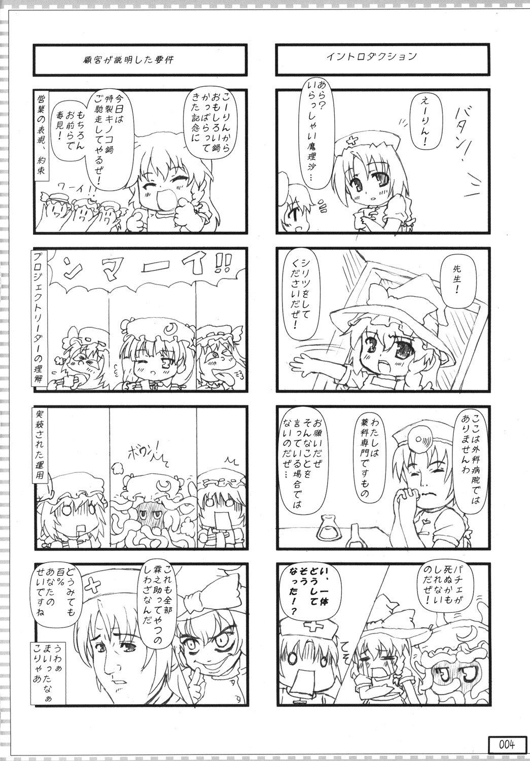 Fang Joker page 3 full