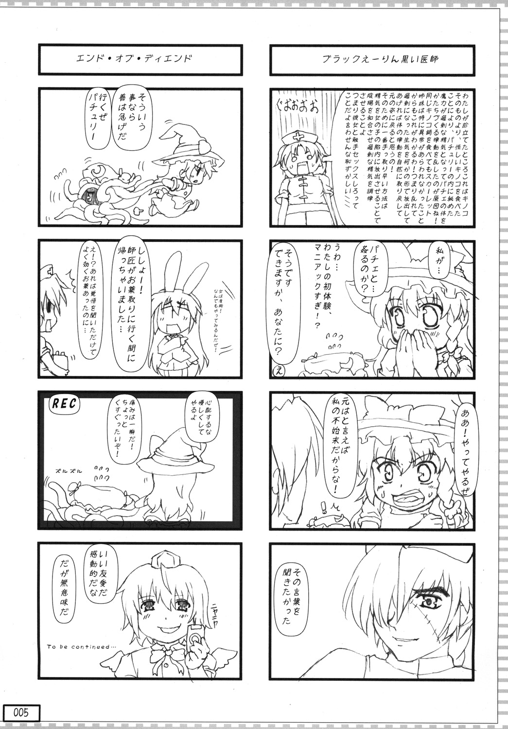 Fang Joker page 4 full