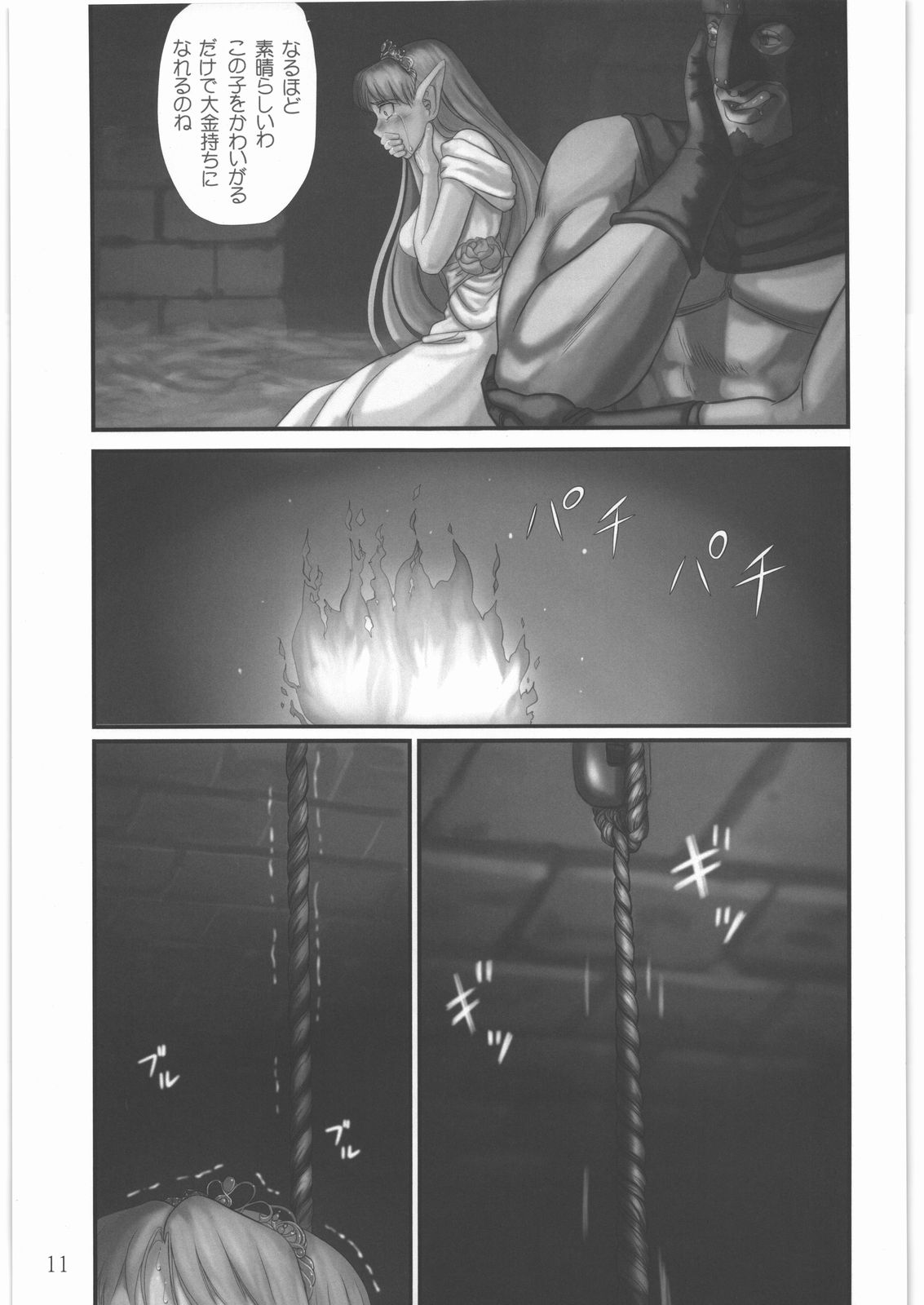 Elf Ryoujoku ~Ruby no Namida~ page 10 full