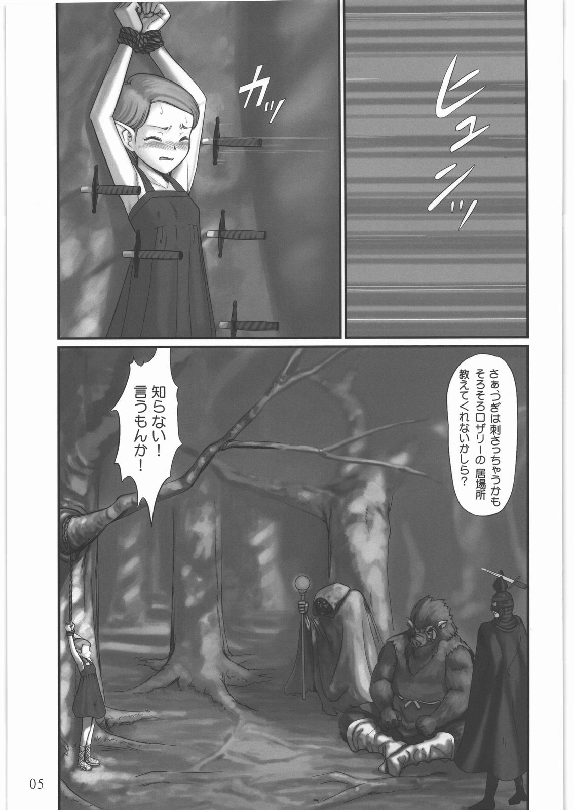 Elf Ryoujoku ~Ruby no Namida~ page 4 full