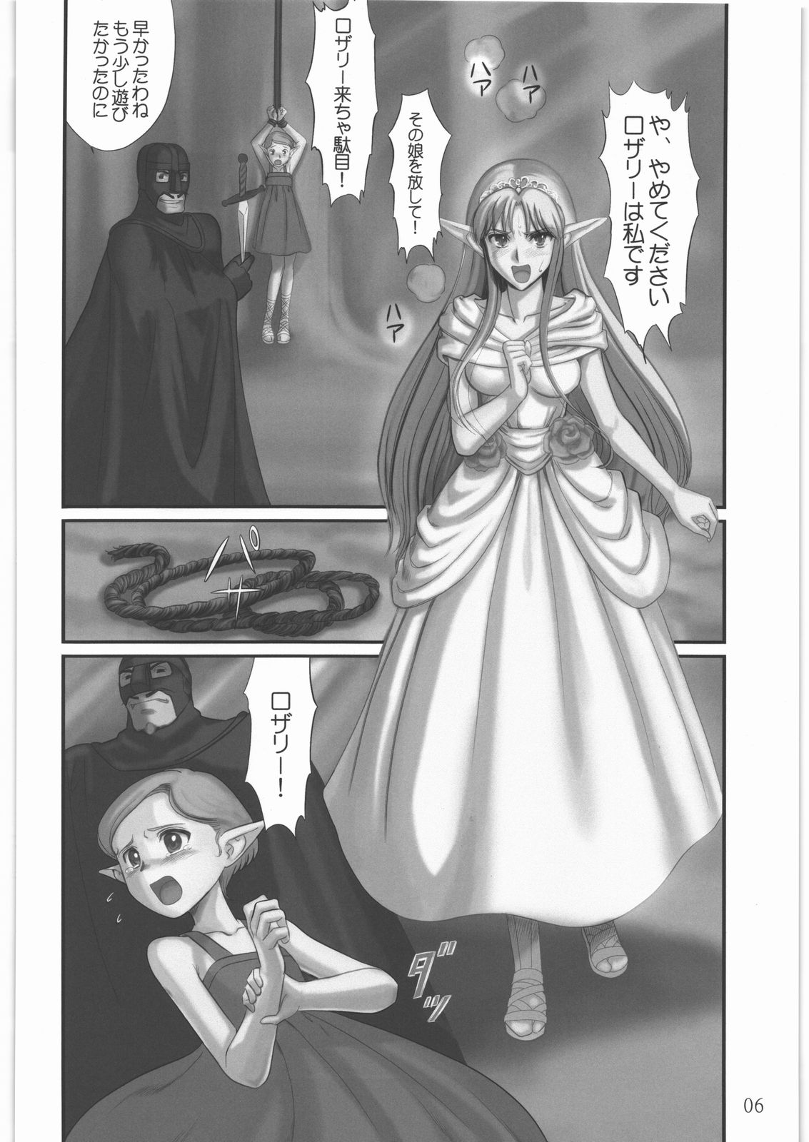 Elf Ryoujoku ~Ruby no Namida~ page 5 full
