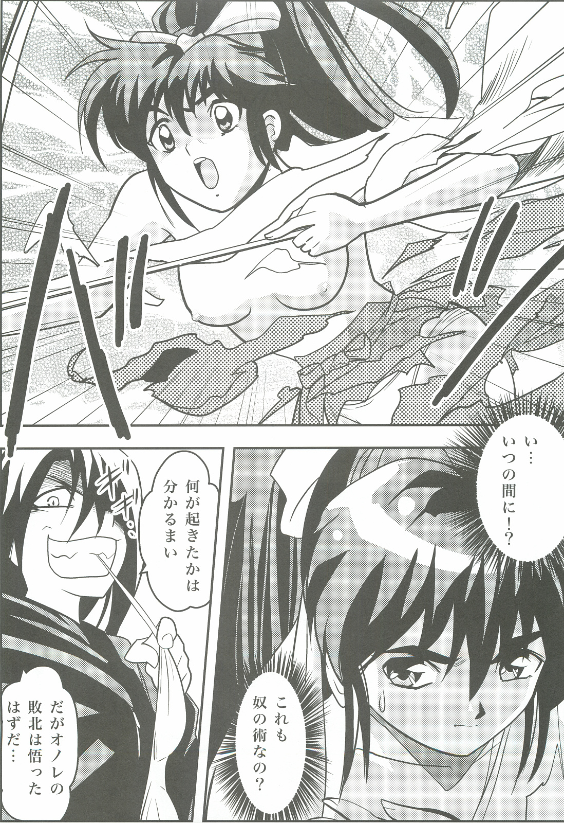 FallenXXangeL3 Inka no Ai Joukan page 10 full