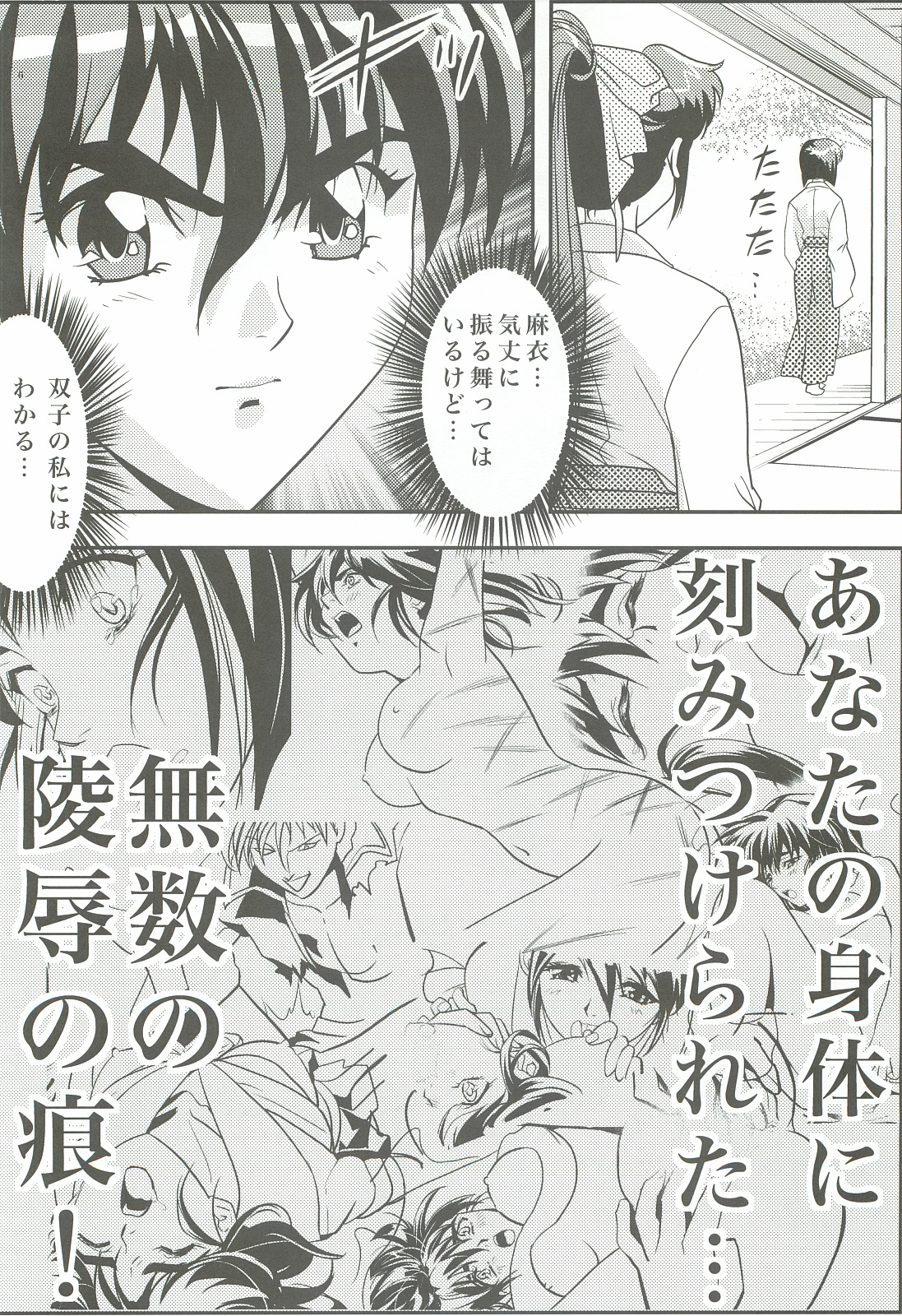 FallenXXangeL3 Inka no Ai Joukan page 5 full
