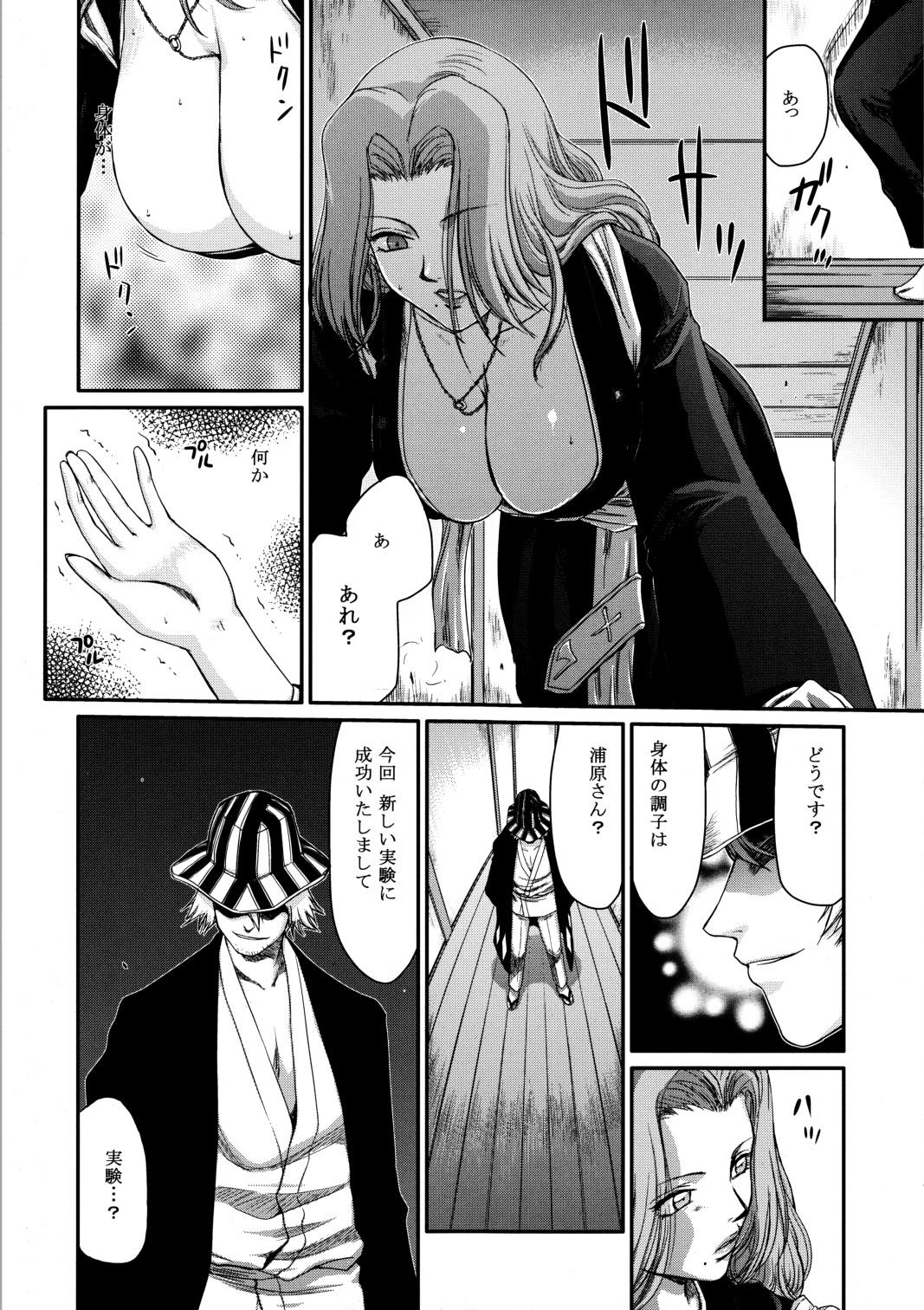 Getsuga Shouten page 7 full