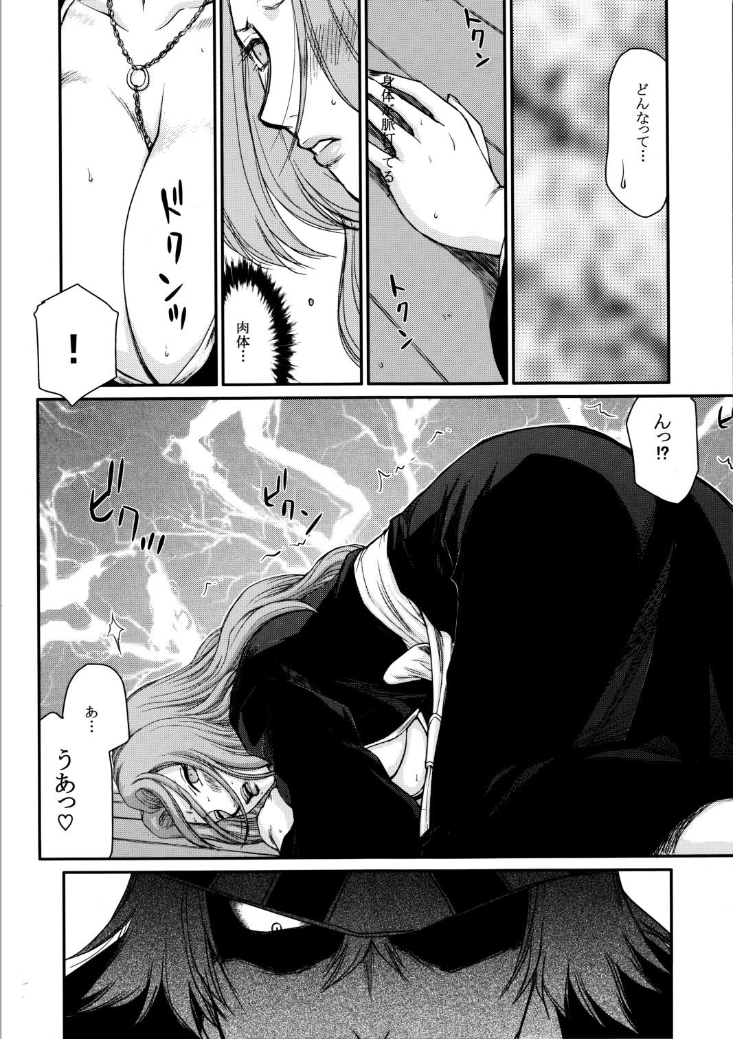 Getsuga Shouten page 9 full