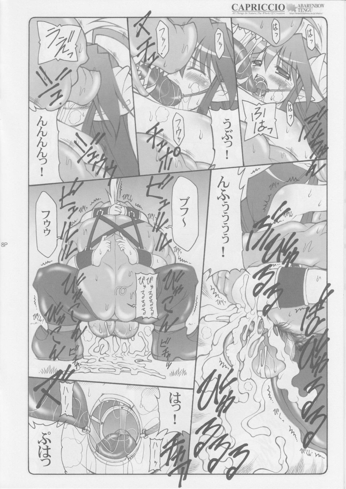 CAPRICCIO Kimagure shi vol.1 page 8 full