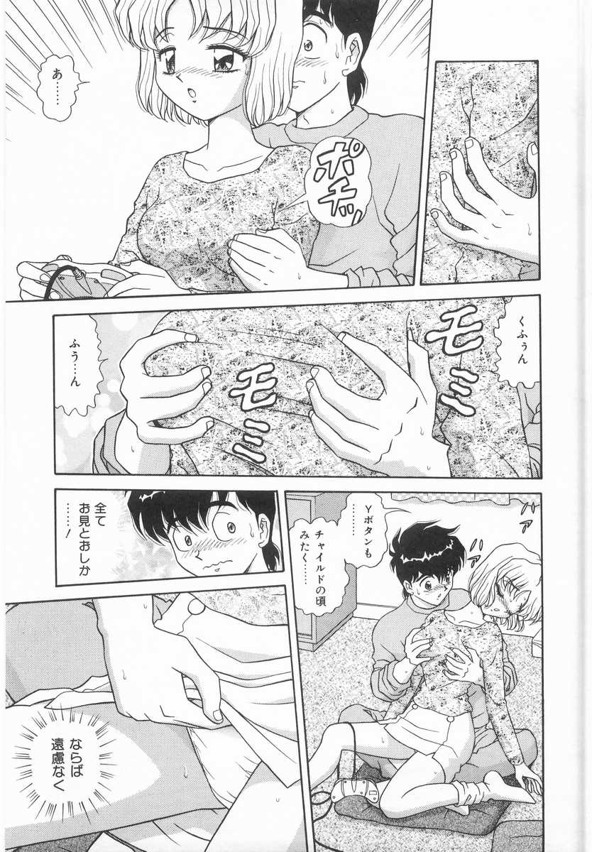 Imouto no Yuuwaku | Seductress Sister page 10 full