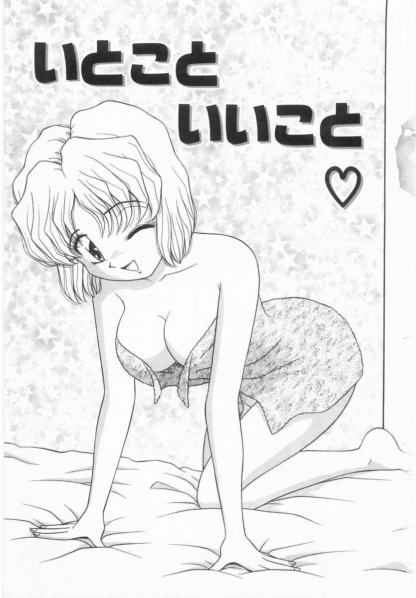 Imouto no Yuuwaku | Seductress Sister page 4 full