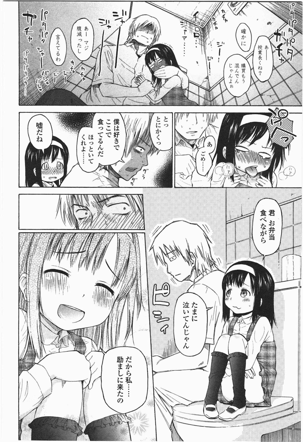 Loli to Bokurano. page 10 full