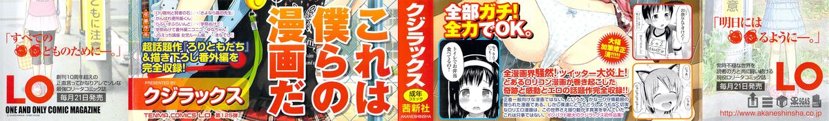 Loli to Bokurano. page 2 full