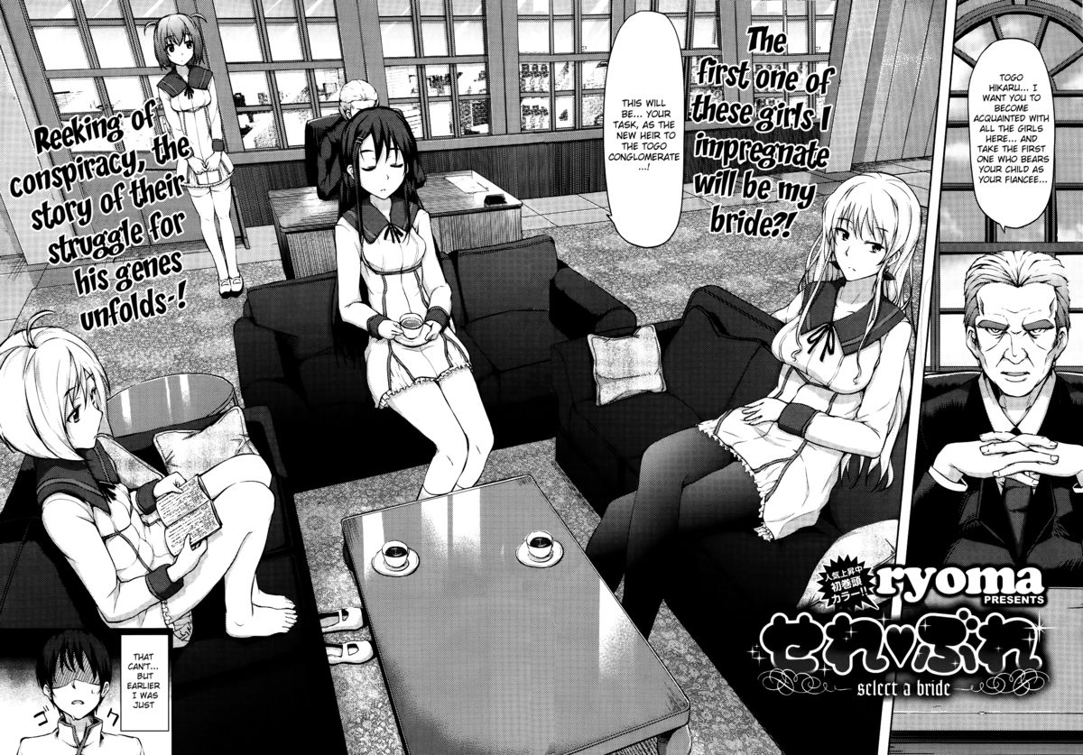 Bride Select Ch. 1-4 page 7 full