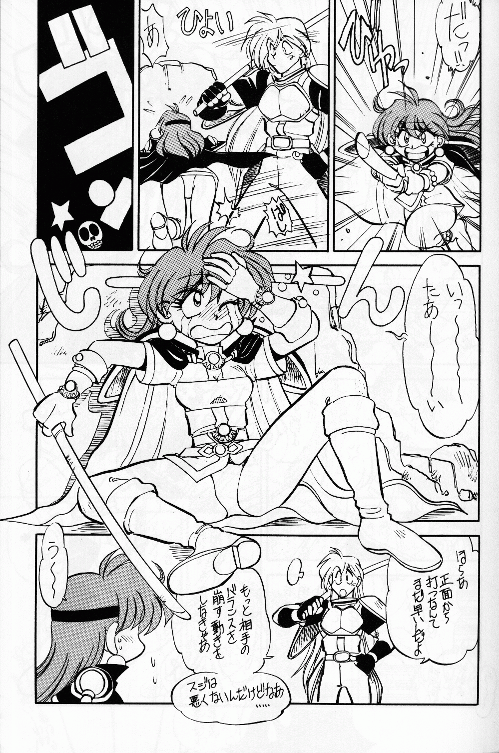 Mantou 10 page 7 full