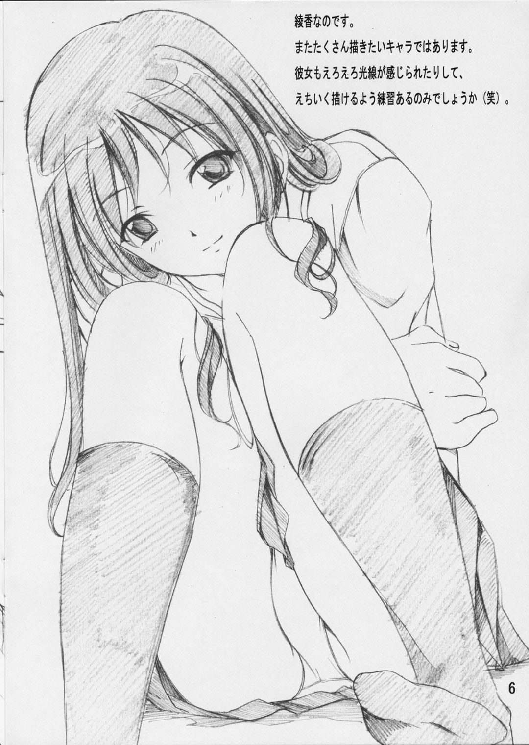 HYBRID-CHILD14 page 5 full