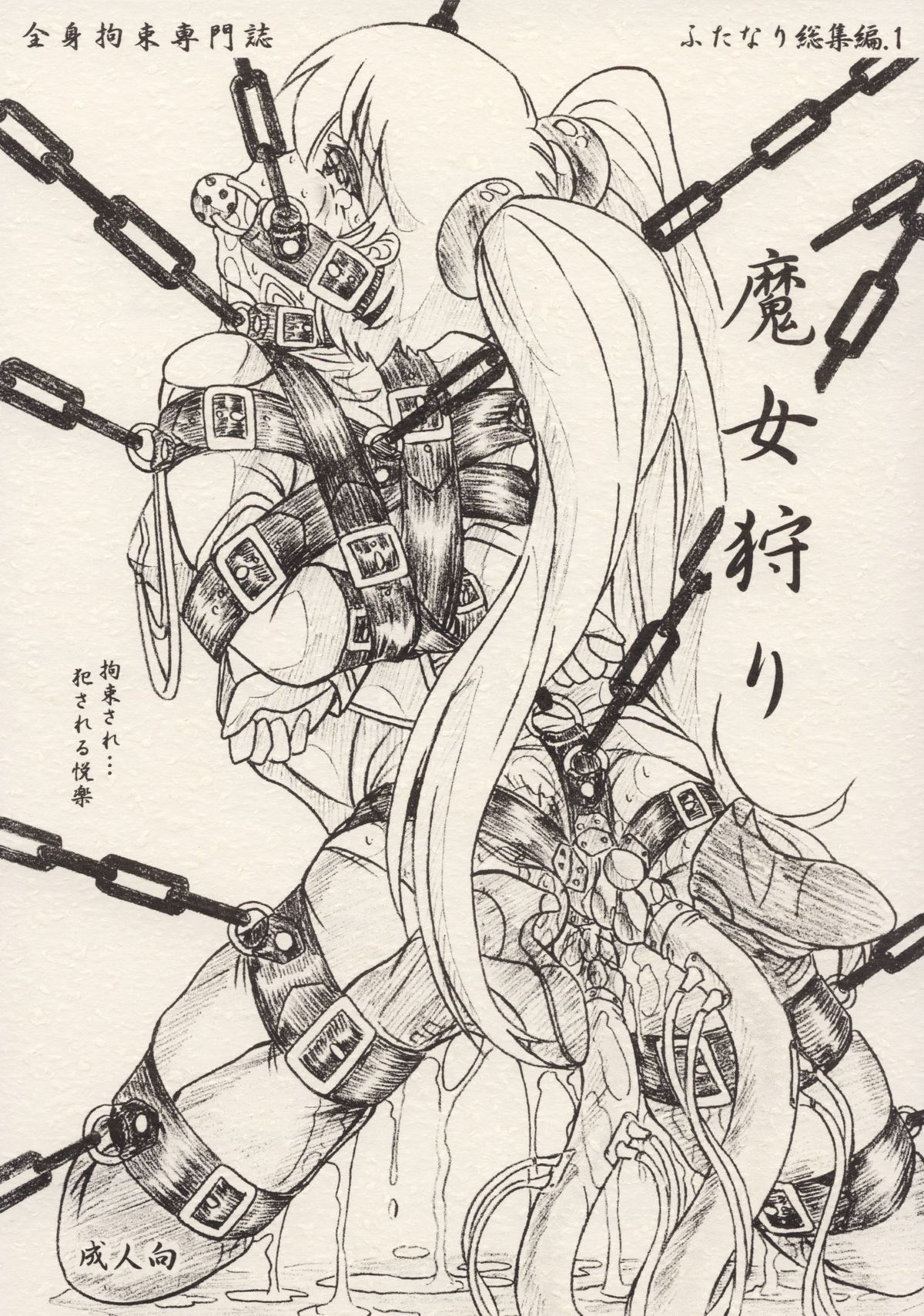 Majo Gari page 1 full