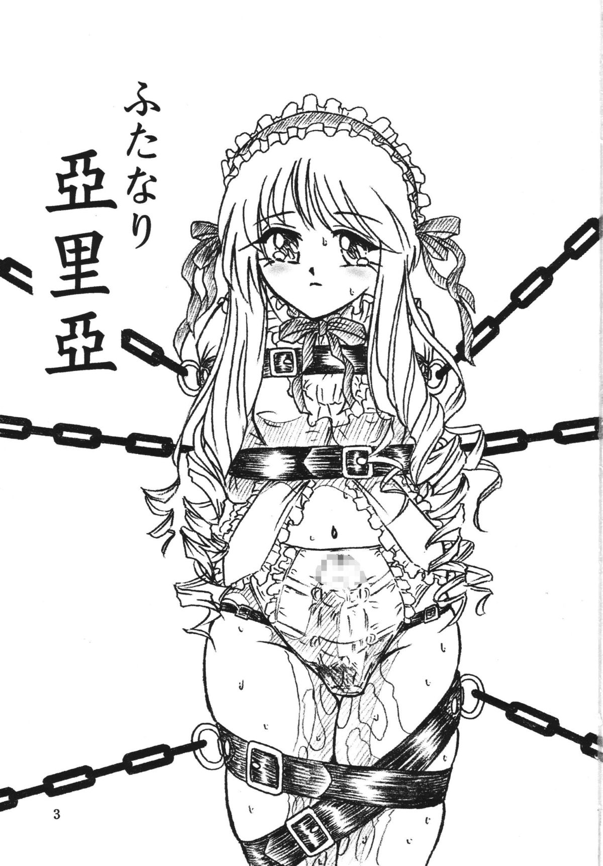 Majo Gari page 3 full