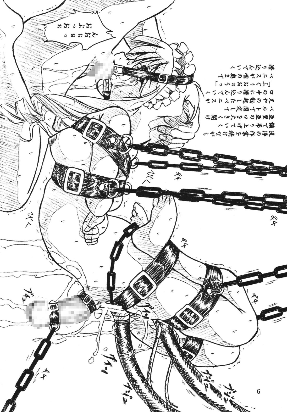 Majo Gari page 6 full