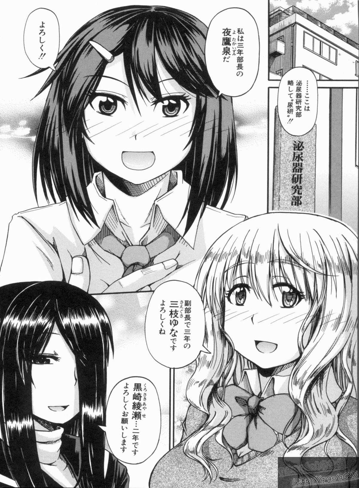 NYO-KEN! page 10 full