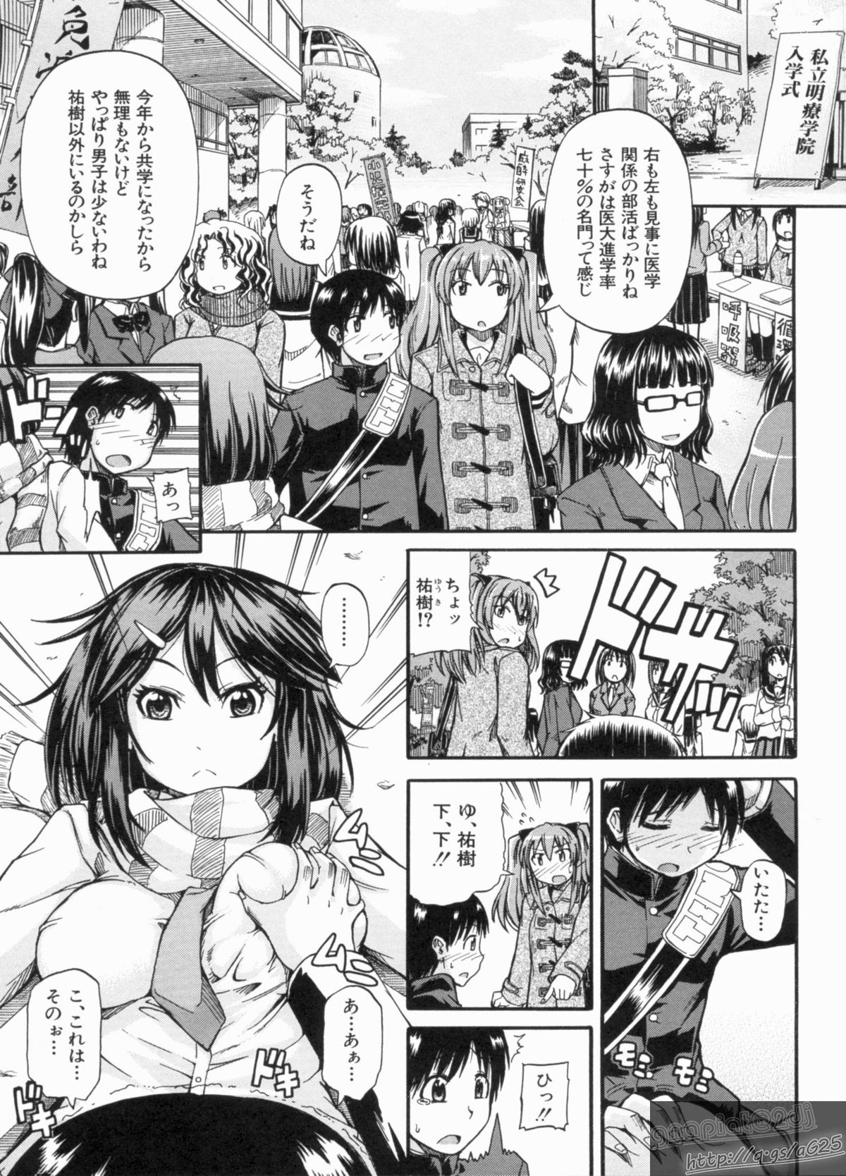 NYO-KEN! page 7 full