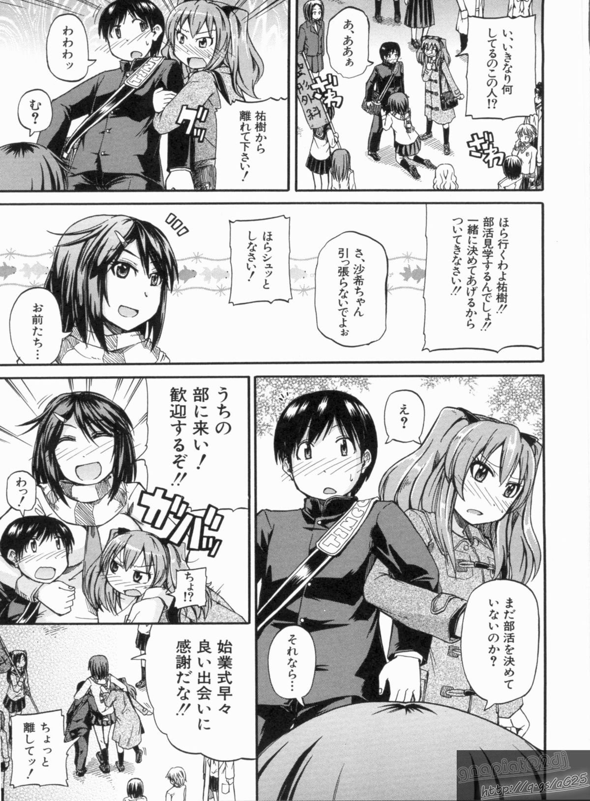 NYO-KEN! page 9 full