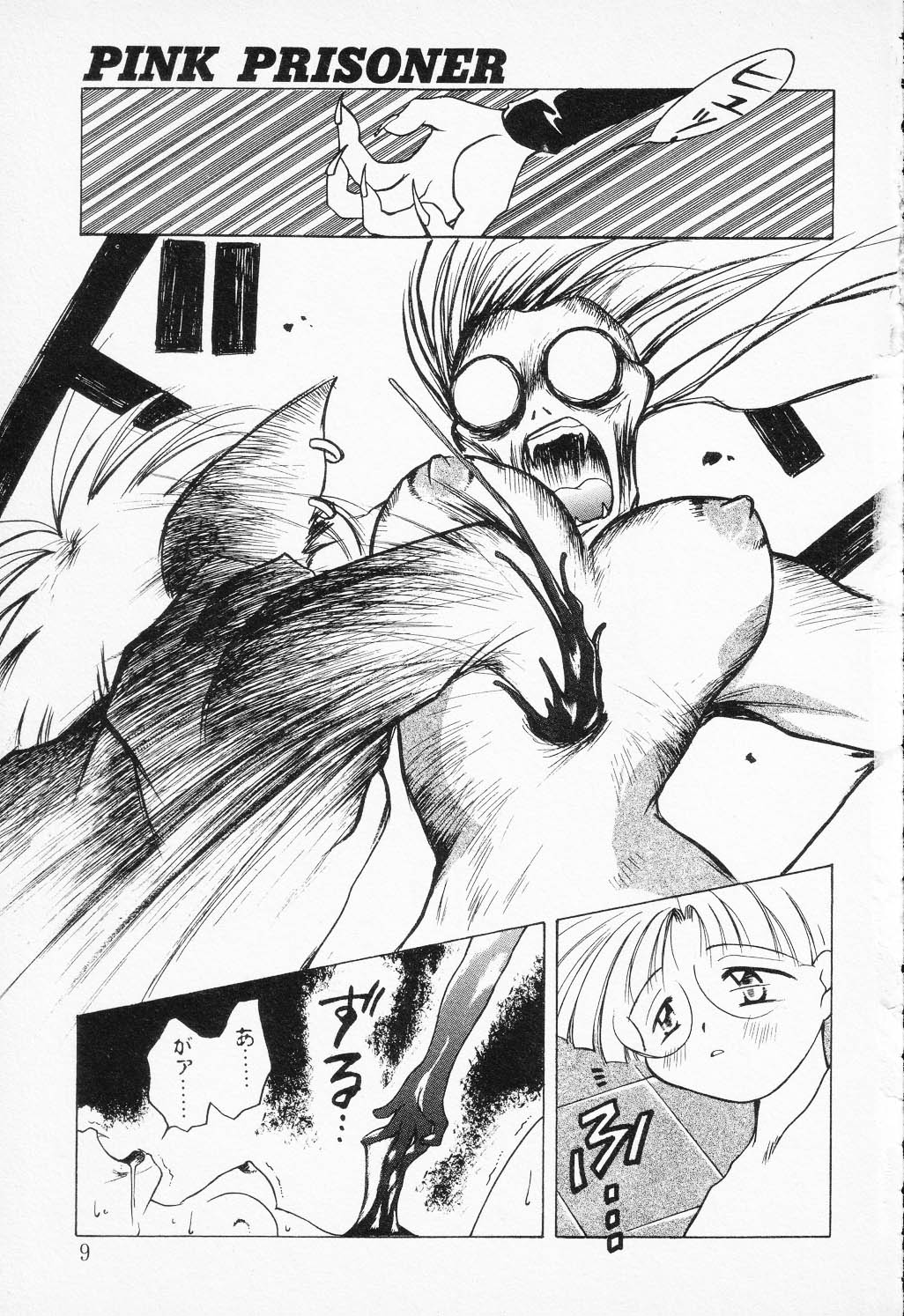 COMIC PEACH α Vol.5 page 7 full