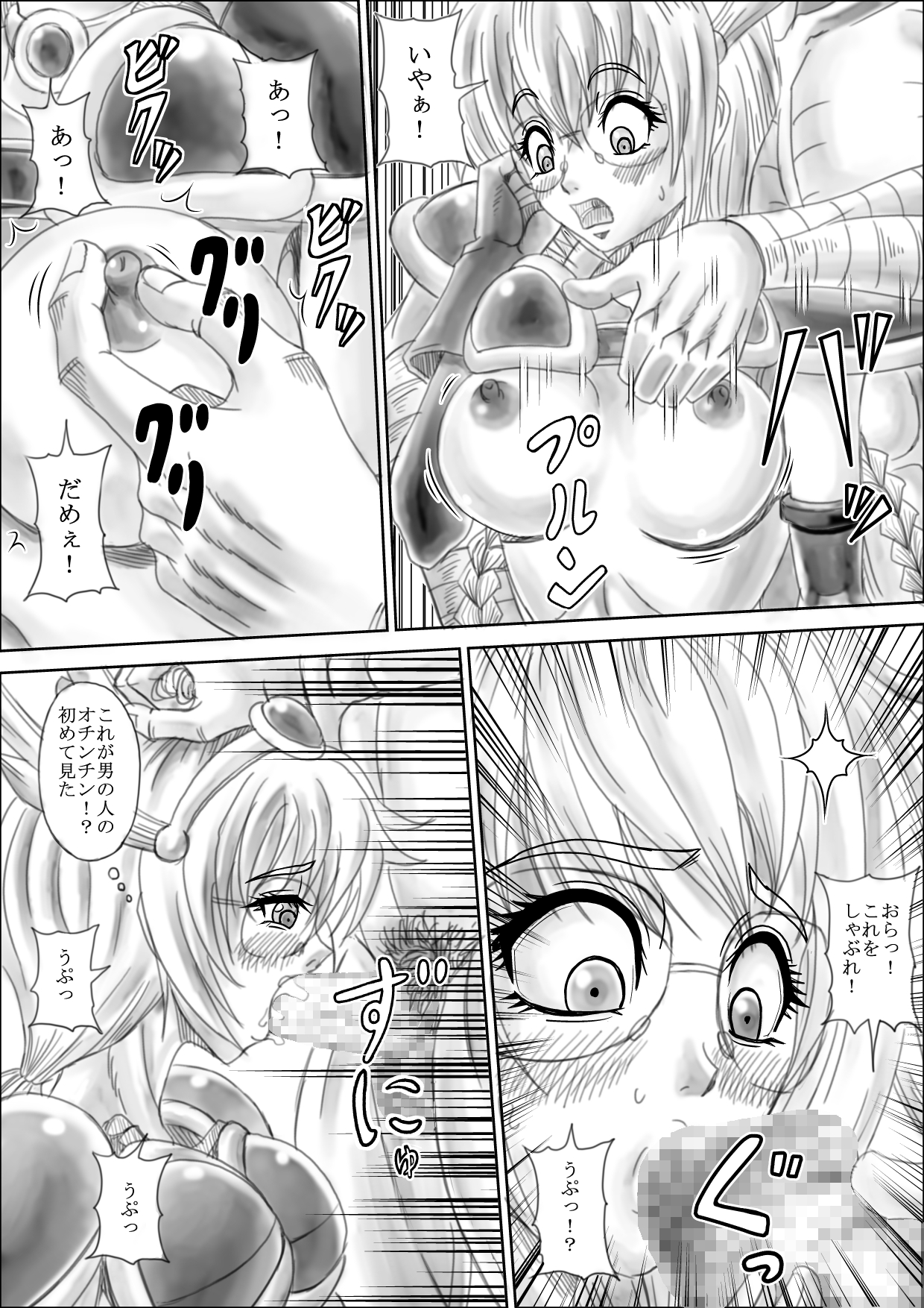 Haramase Zombie page 6 full