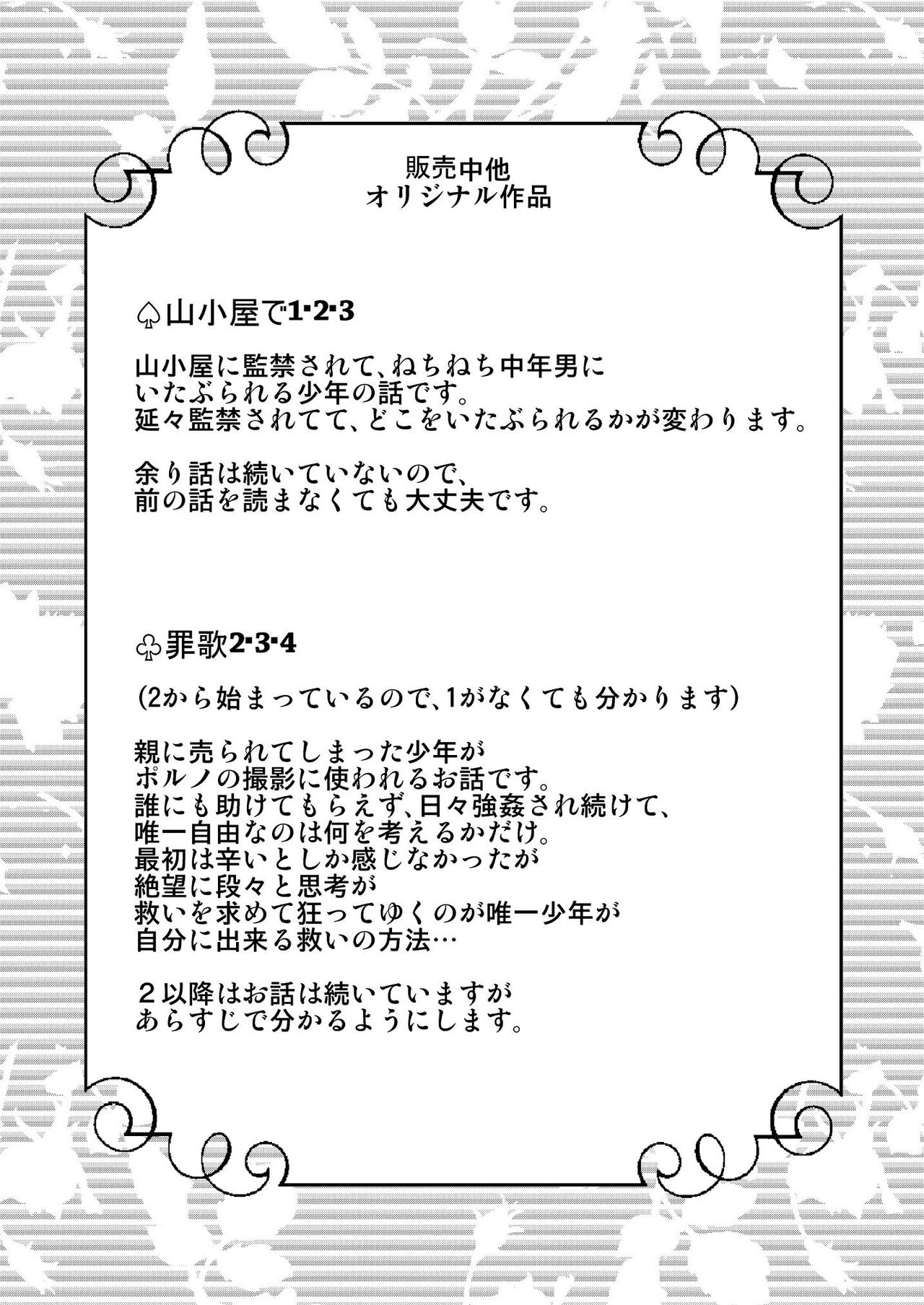 Otouto wo Katte Mimashita 1 page 3 full