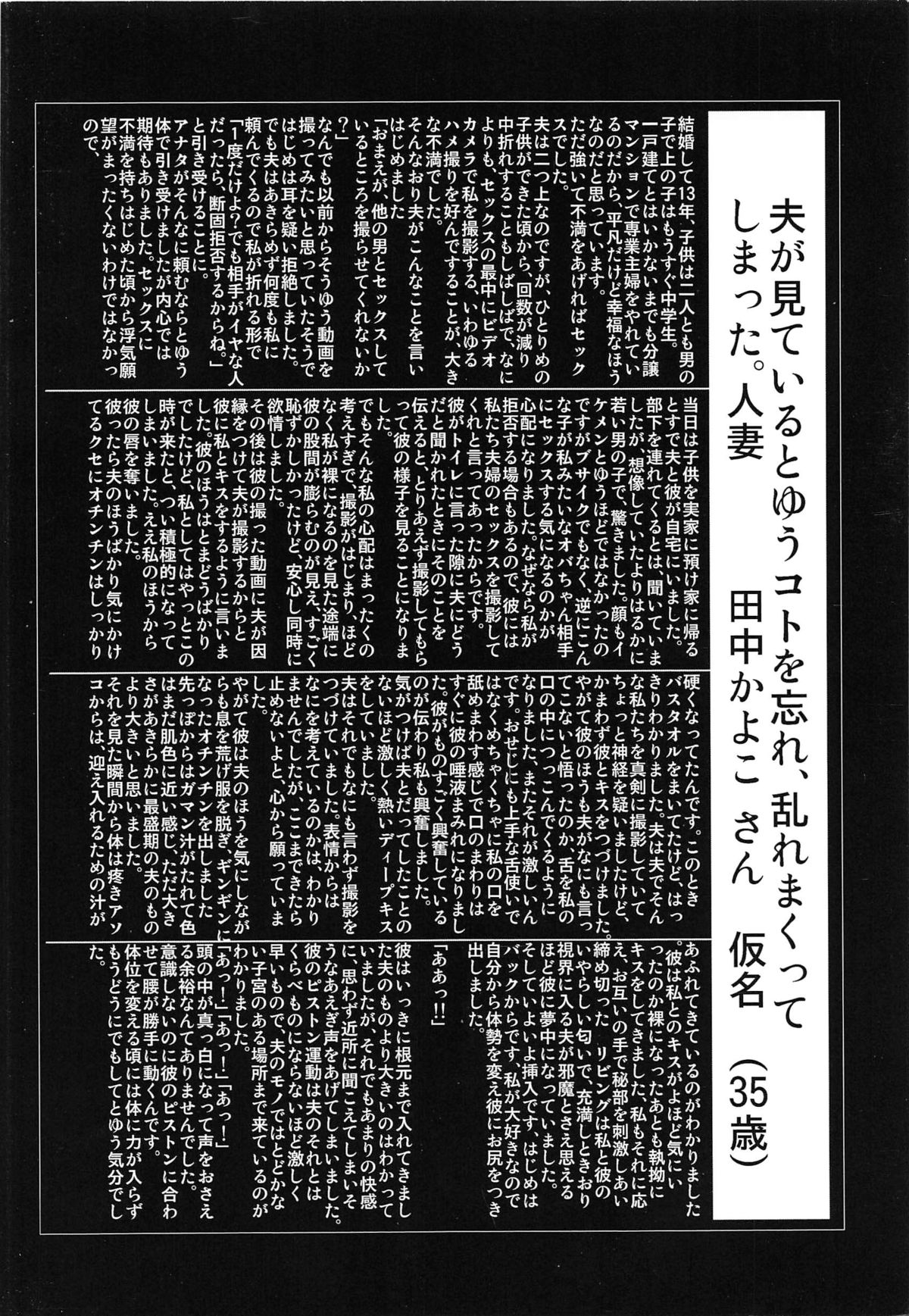 35 Sai Yarigorozuma page 3 full