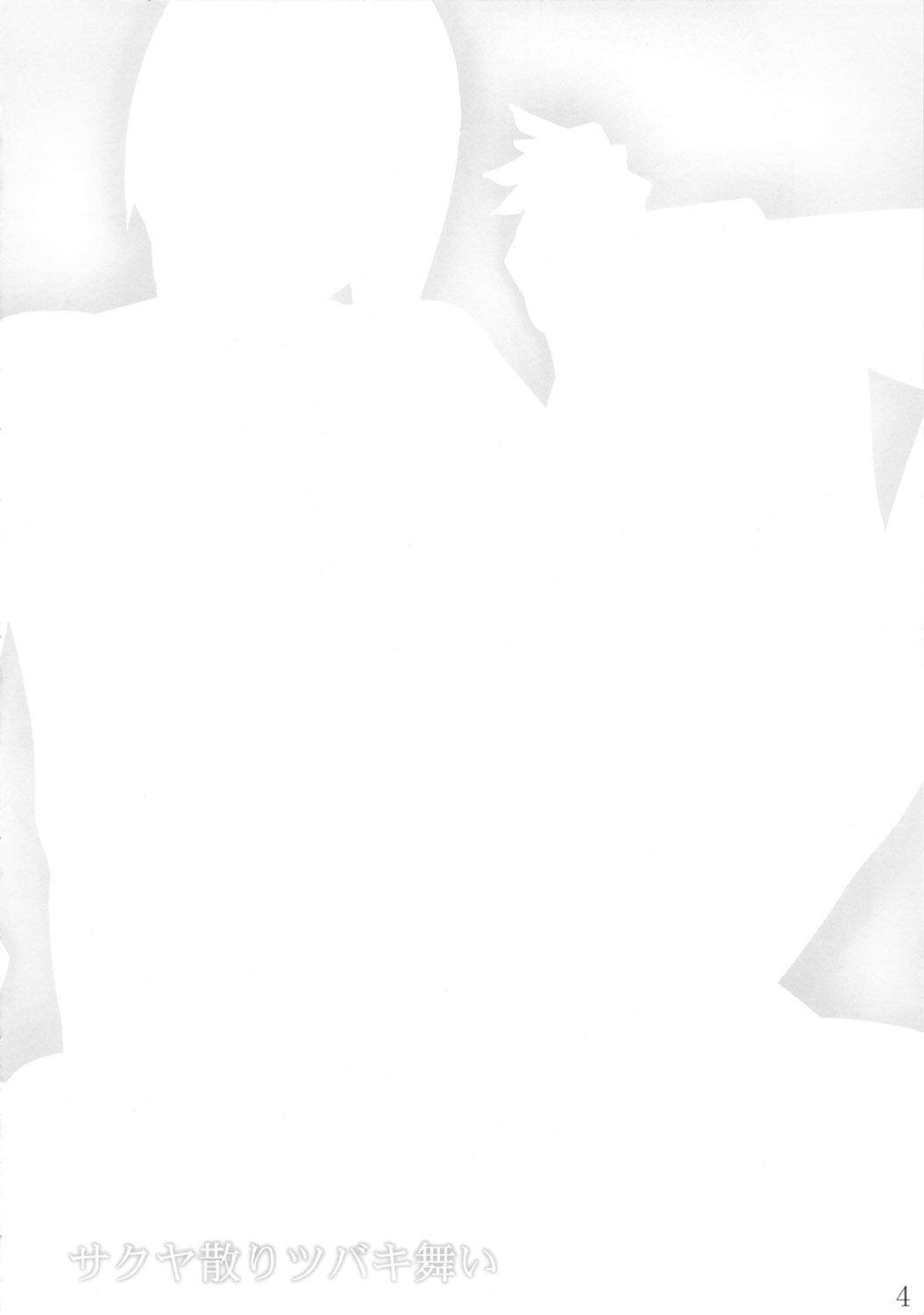 Sakuya Chiri Tsubaki Mai page 3 full