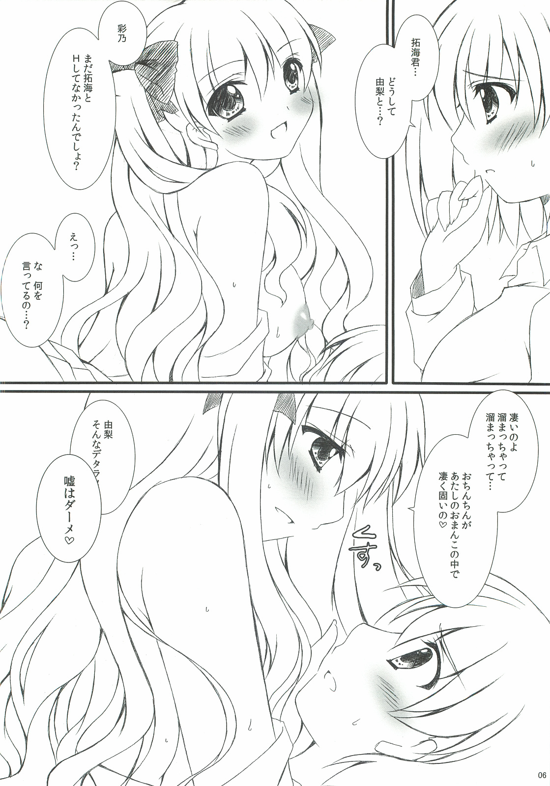Seifuku x Seifuku 3 page 5 full