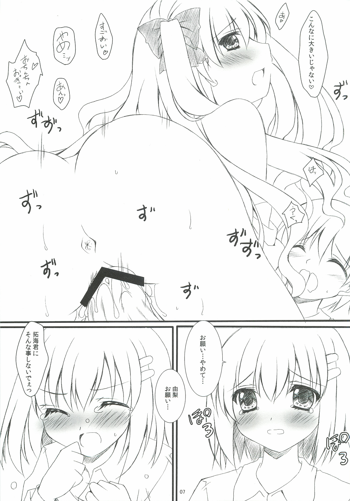 Seifuku x Seifuku 3 page 6 full