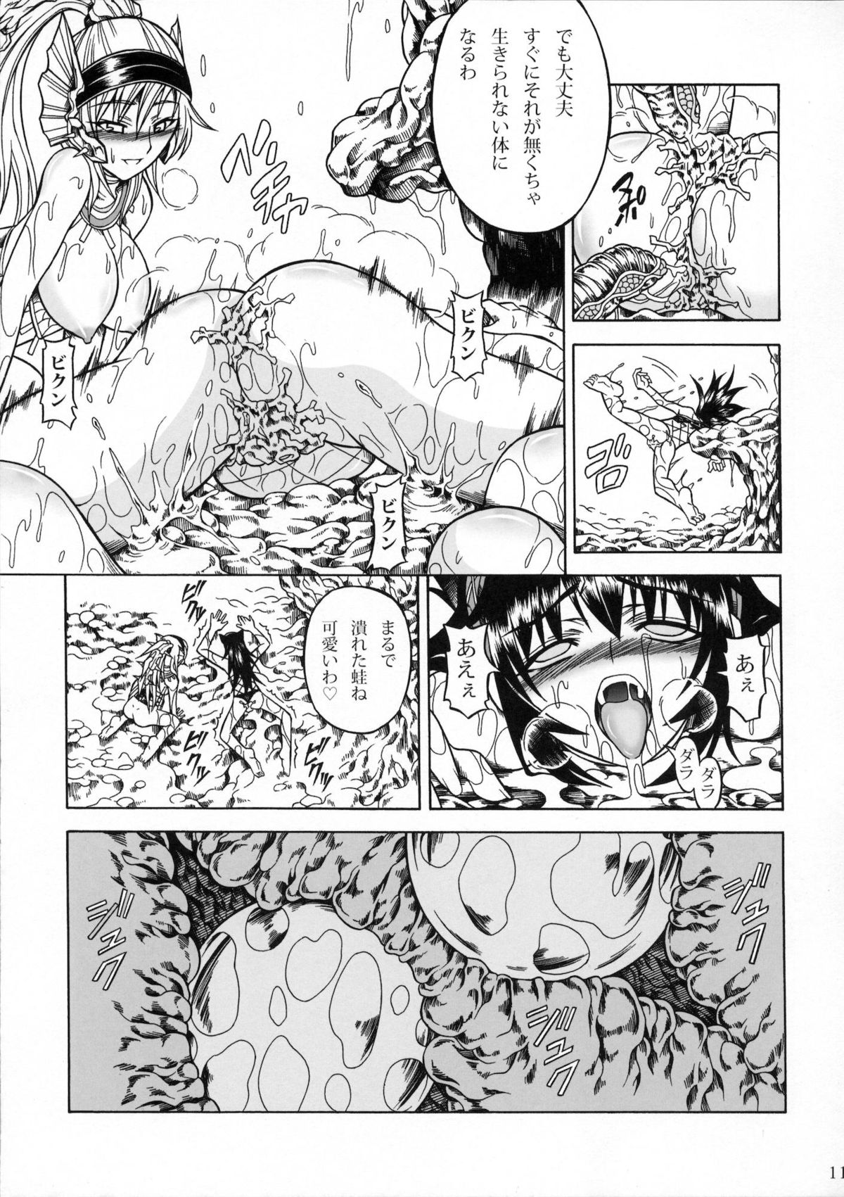 Solo Hunter no Seitai 2 The third part page 10 full