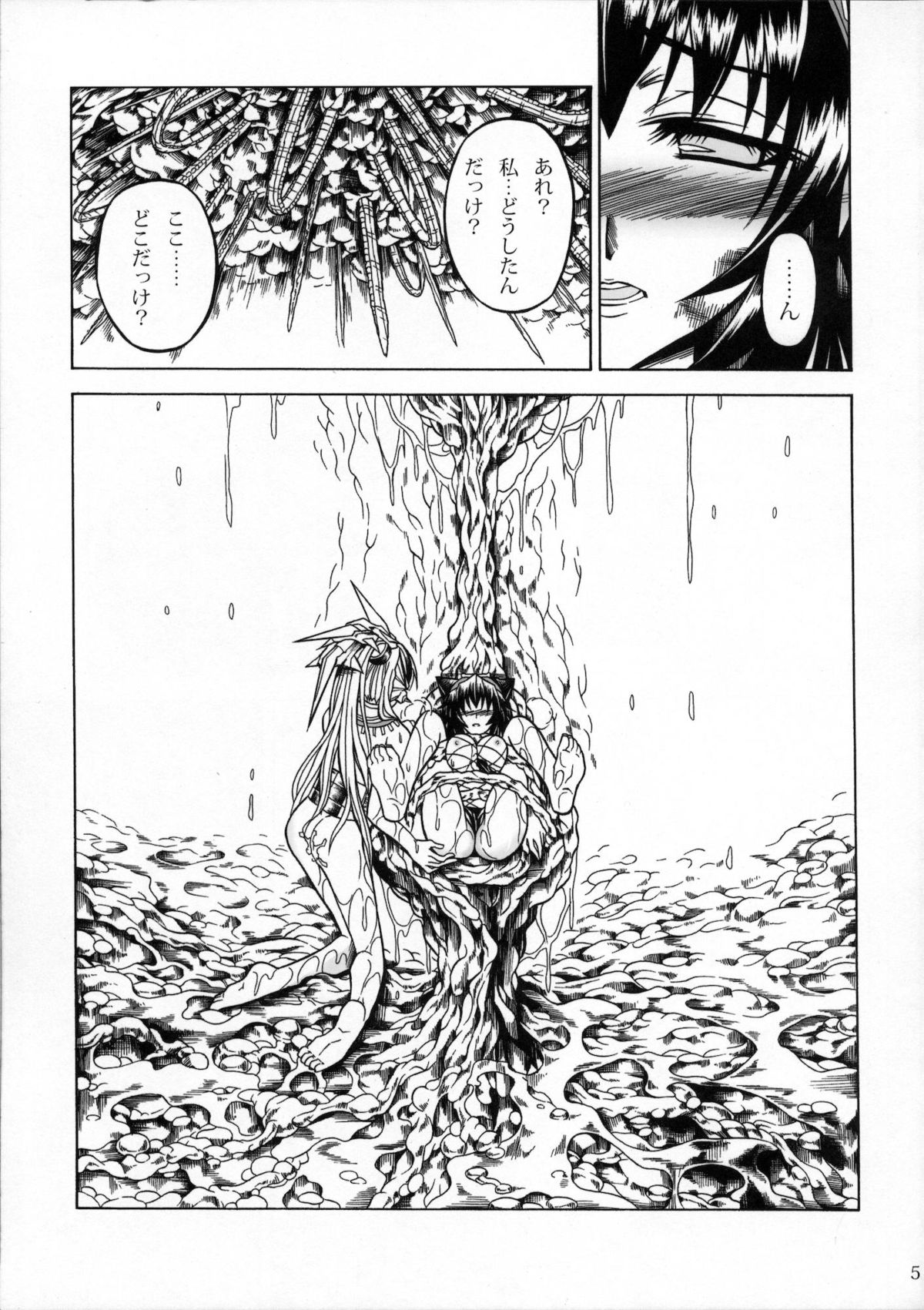 Solo Hunter no Seitai 2 The third part page 4 full