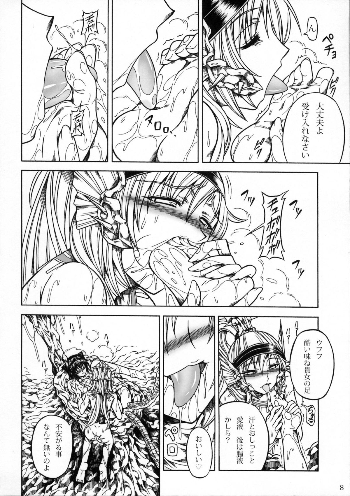 Solo Hunter no Seitai 2 The third part page 7 full
