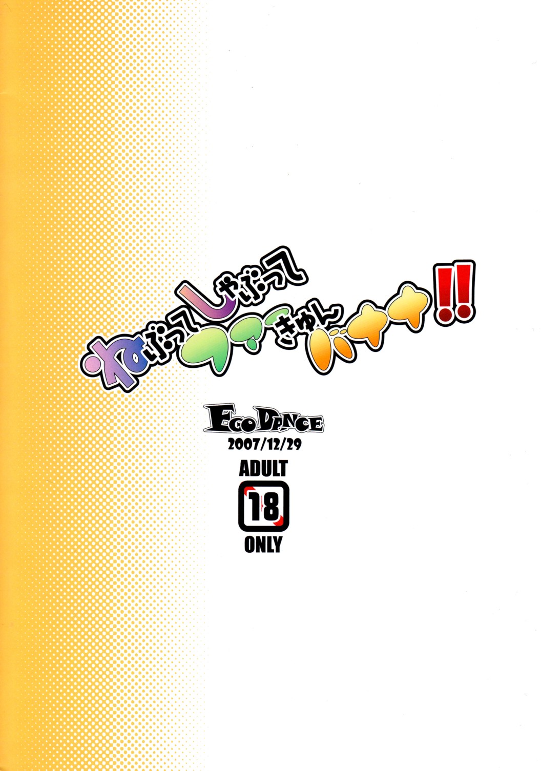 Nebutte Shibutte Fau-kyun Banana!! page 2 full